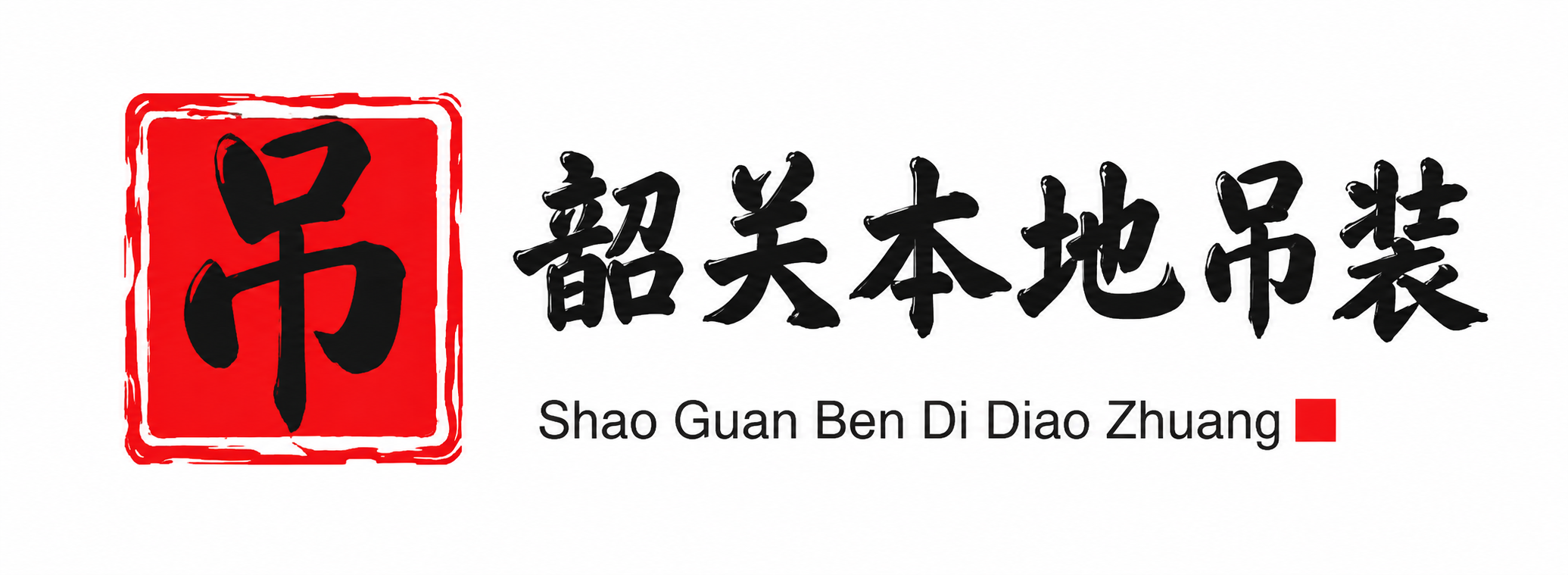 济南附近吊车出租电话